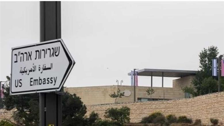 إغلاق السفارة الأمريكية في القدس من الأربعاء إلى الجمعة