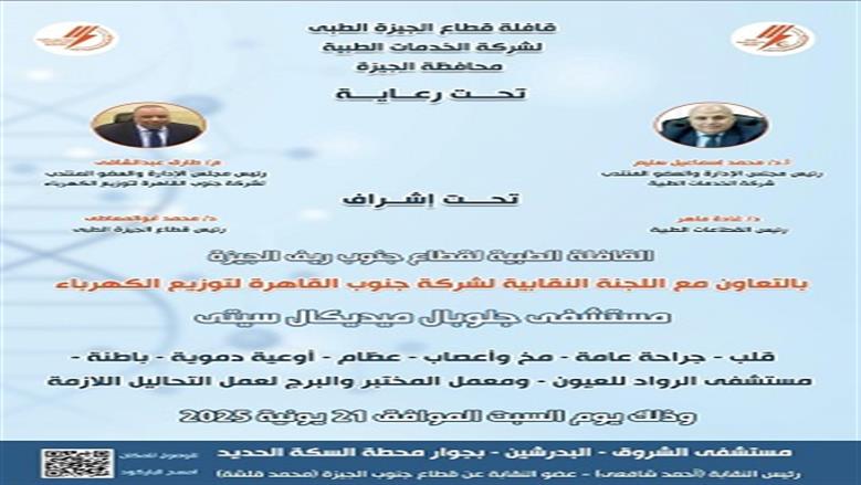 الكهرباء