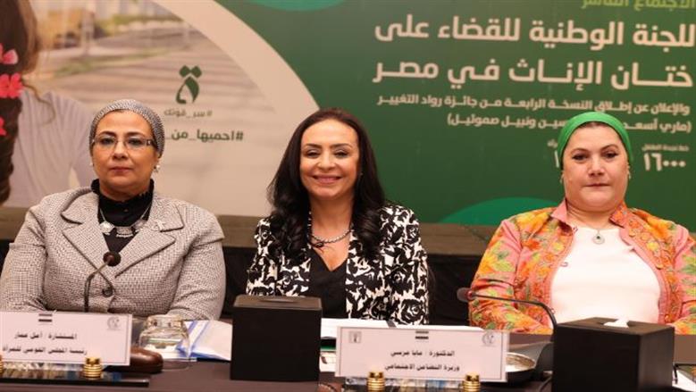 إطلاق حملة «احميها من الختان» لتجديد العهد بمواجهة الجريمة