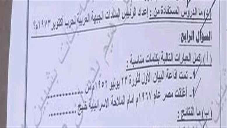 المنوفية