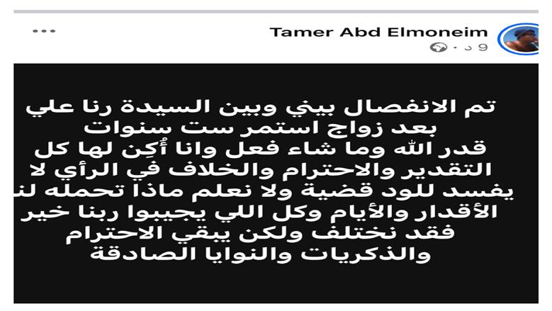تامر