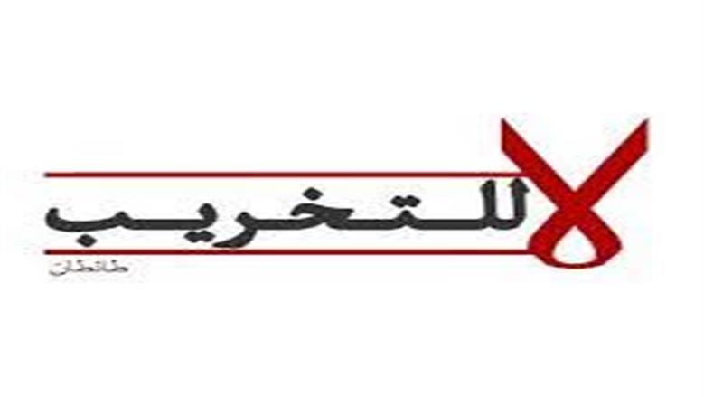 مبادرة إدارة بنها التعليمية