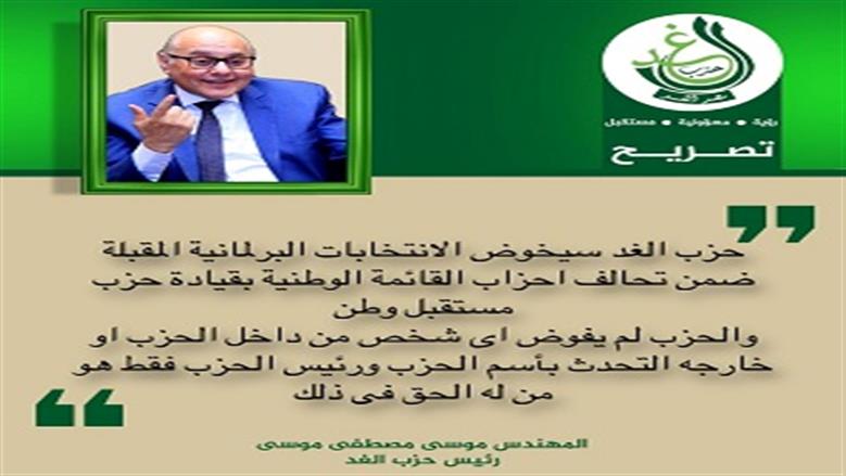 الغد