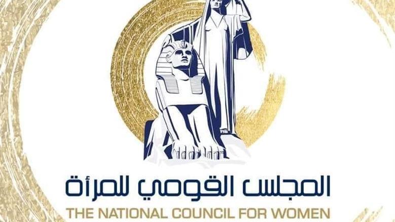 «القومي للمرأة» ينظم الاجتماع السادس للجنة مشروع «رابحة» لتمكين النساء