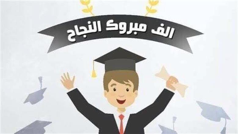 نتيجة الشهادة الإعدادية محافظة الفيوم 2025