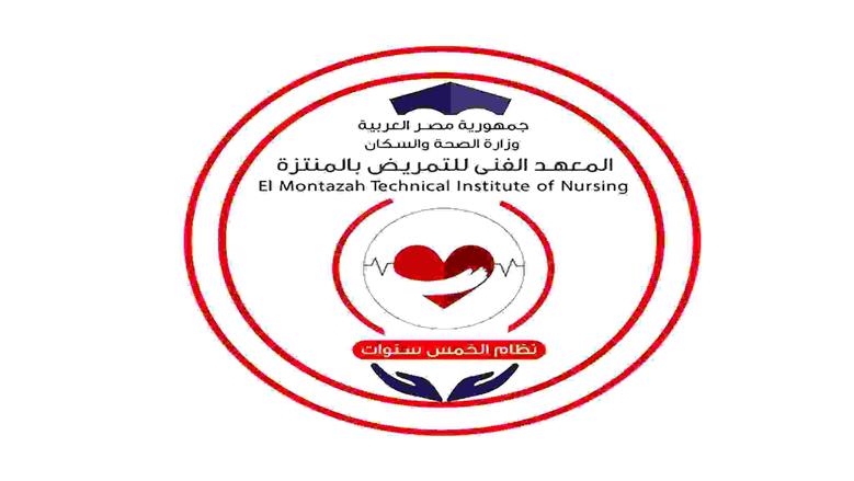 المعهد الفني للتمريض للحاصلين على الشهادة الإعدادية بالإسكندرية.. اعرف شروط التقديم