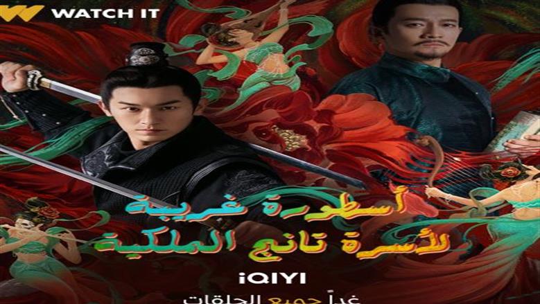 وتش إت
