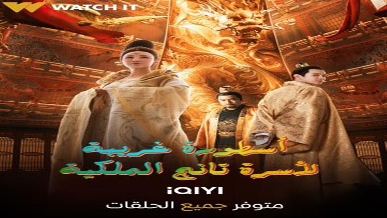 وتش إت