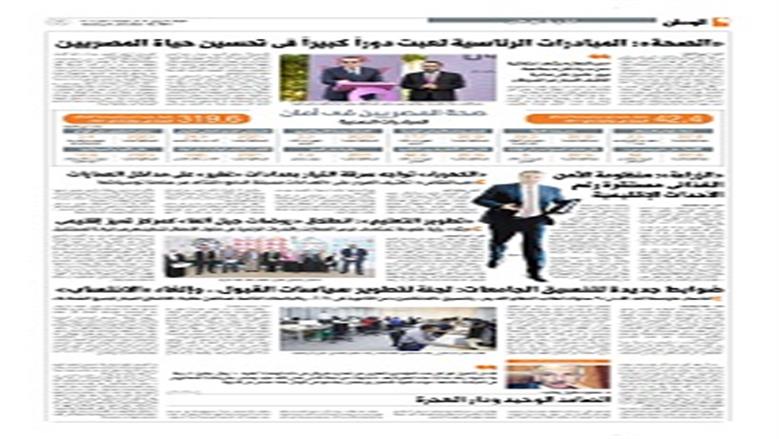 الوطن
