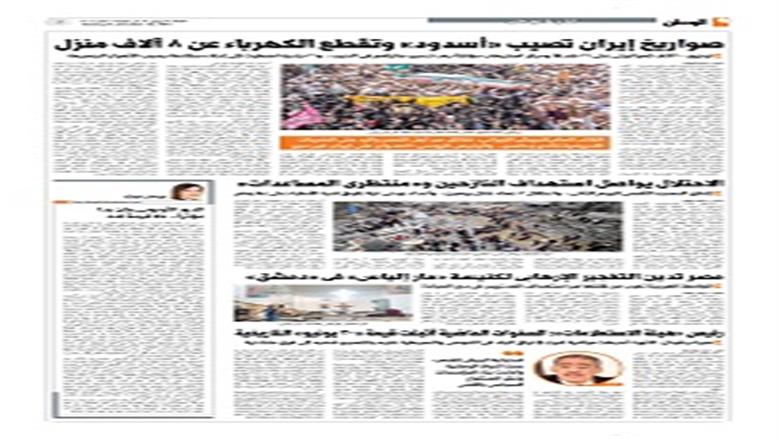 الوطن