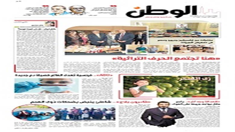الوطن