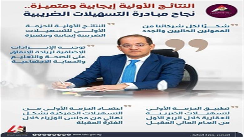 معلومات الوزراء