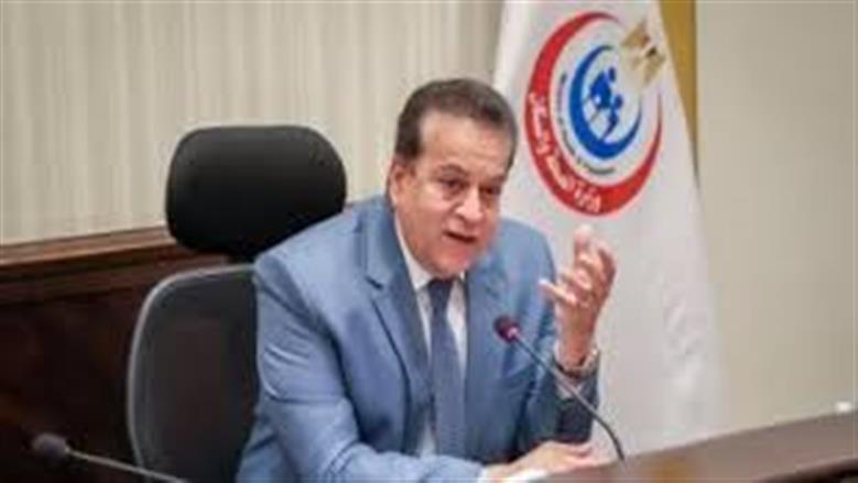 وزير الصحة: «من بدري أمان» نموذج وطني شامل للكشف المبكر عن الأورام السرطانية