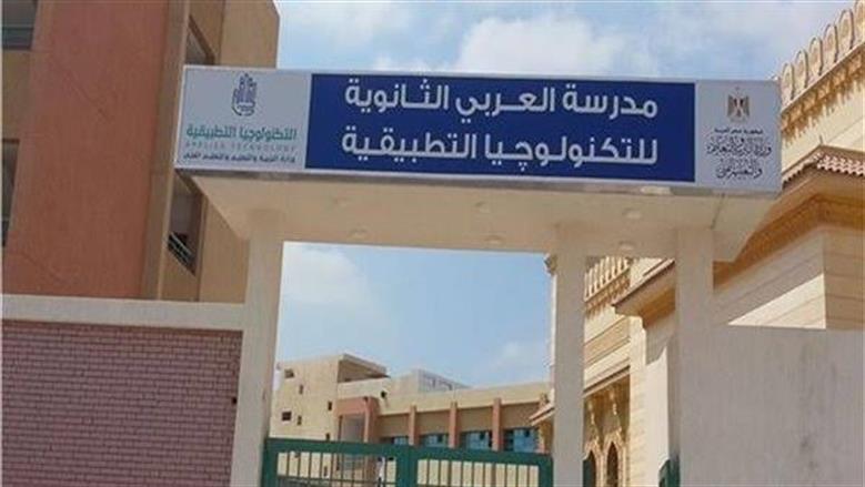 المنوفية