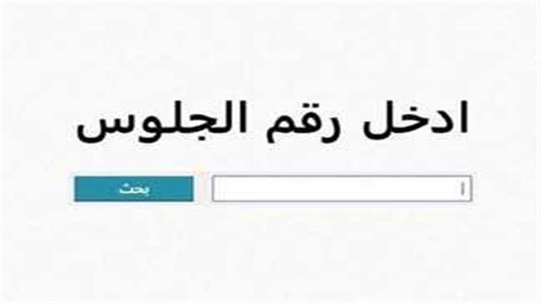 نتيجة الشهادة الإعدادية محافظة سوهاج