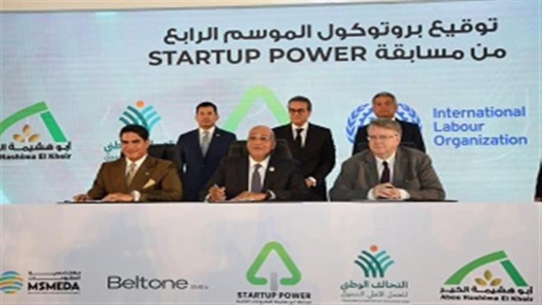 اختتام الموسم الثالث من احتفالية Startup Power وإطلاق الرابع بالتعاون مع «العمل الدولية»