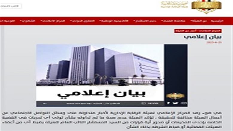 هيئة الرقابة الإدارية