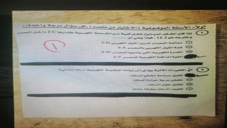 حل امتحان الفيزياء للثانوية العامة 2025