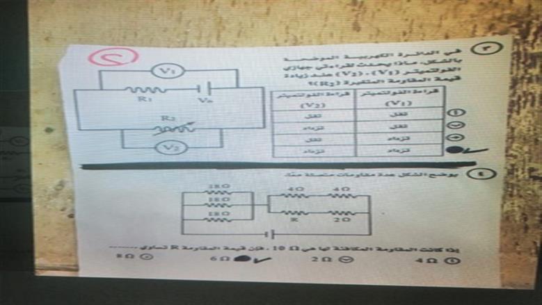 حل امتحان الفيزياء للثانوية العامة 2025
