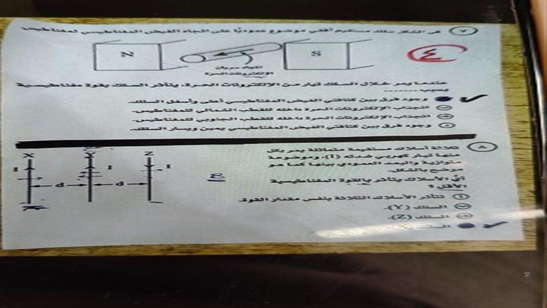 حل امتحان الفيزياء للثانوية العامة 2025