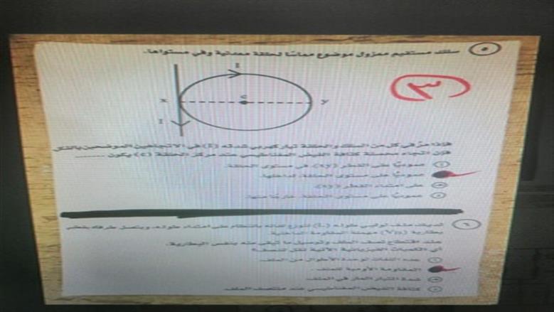 امتحان الفيزياء