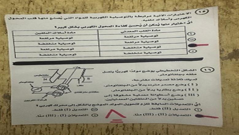 امتحان الفيزياء