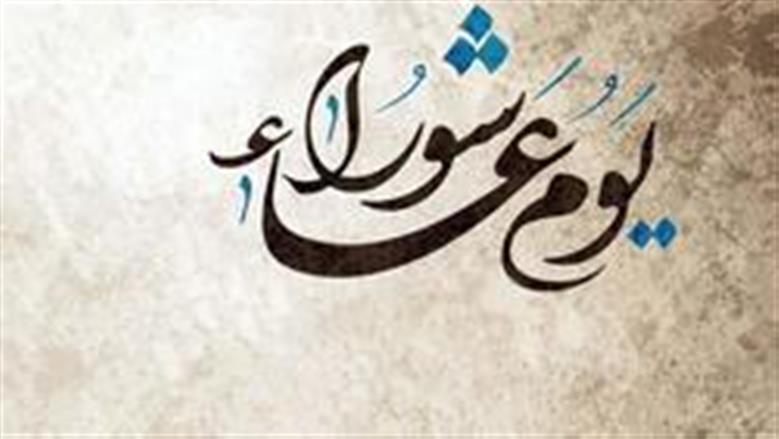 الإفتاء توضح موعد عاشوراء 2025 