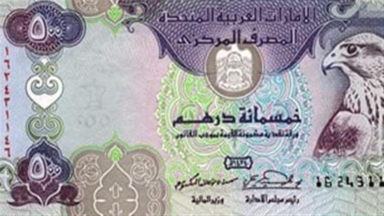 درهم