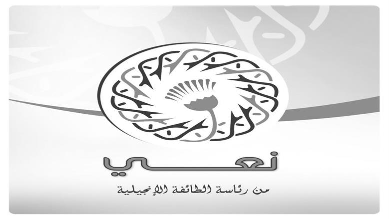الطائفة الإنجيلية تنعى ضحايا حادث الطريق الإقليمي في المنوفية