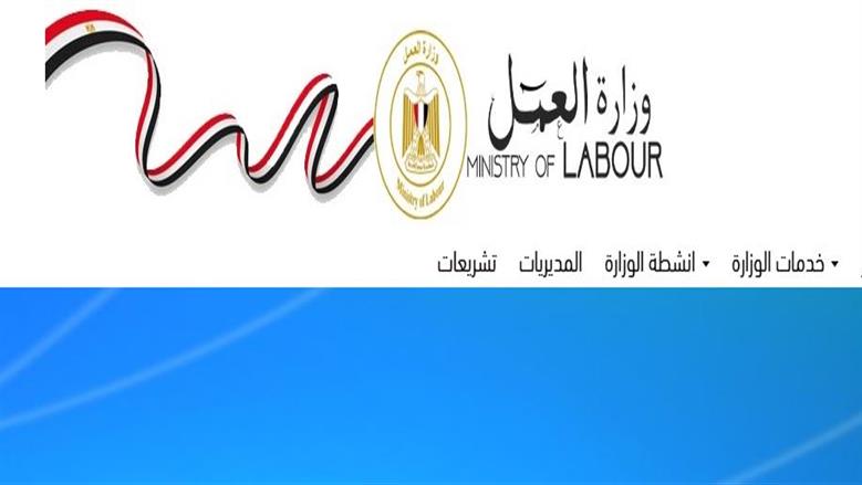 التسجيل والاستعلام عن منحة العمالة غير المنتظمة.. الخطوات والشروط