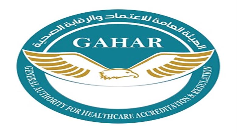 اعتماد «جهار» للمستشفى الجوي العام ومستشفى الكلى بمجمع الجلاء الطبي