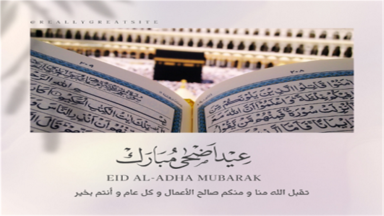 صور تهنئة عيد الأضحى 2025 بجودة عالية.. أرسلها لأقاربك وأصحابك