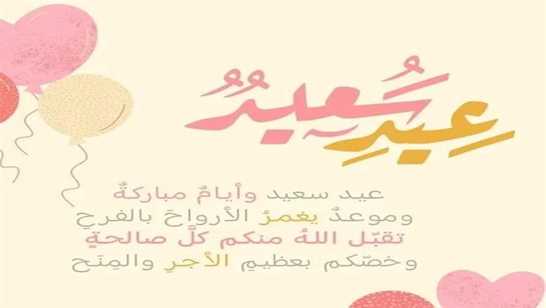 عيد الأضحى