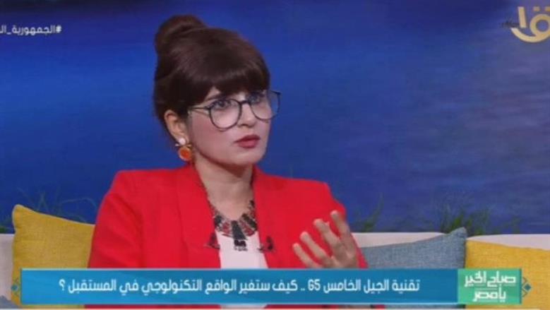 أستاذ اتصالات لاسلكية: الجيل الخامس يتيح أنظمة ذكية للطرق والمدن والزراعة