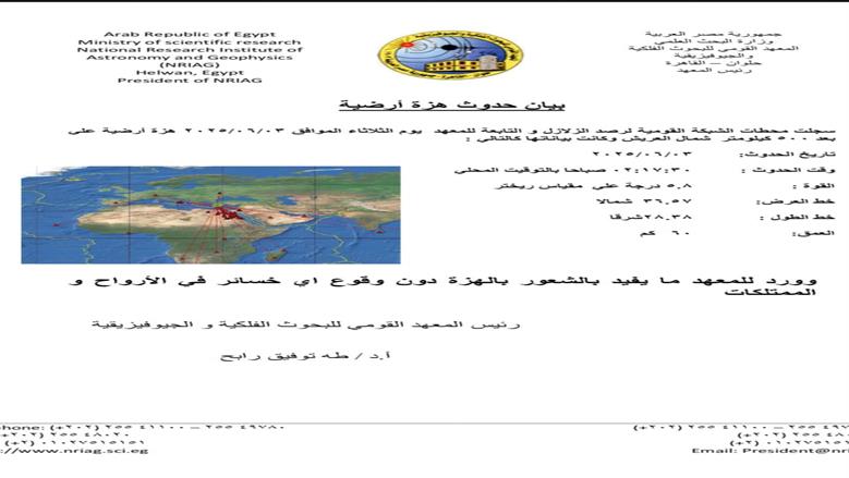 زلزال