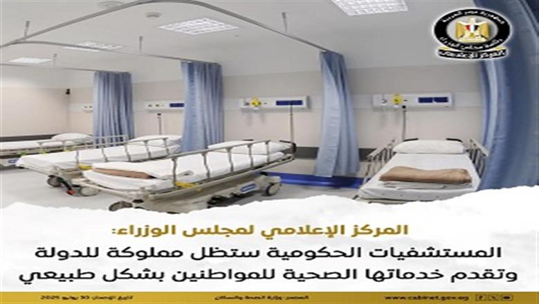  غعلامي الوزراء