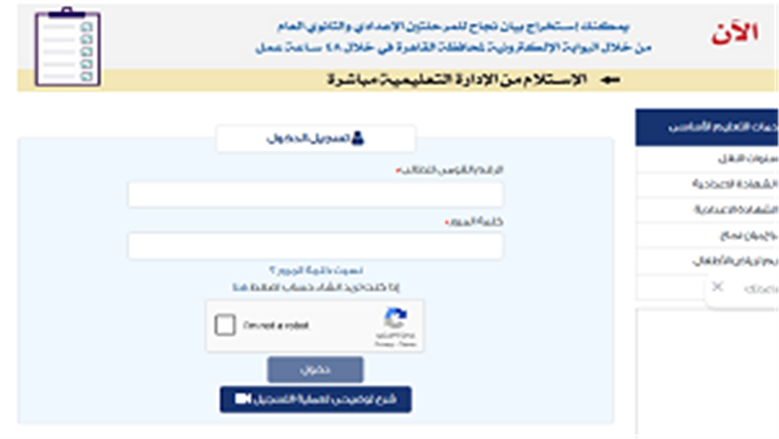 مد فترة التقديم لرياض الأطفال.. آخر موعد