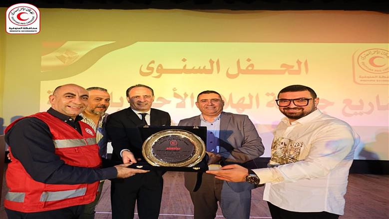 المنوفية 