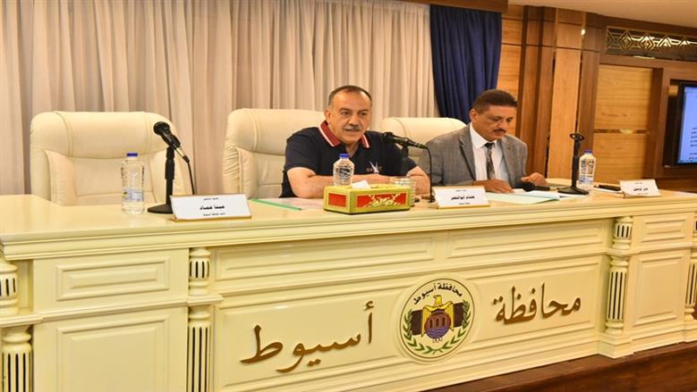 المجلس التنفيذي لمحافظة أسيوط