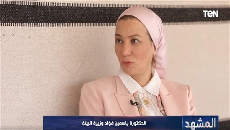 وزيرة البيئة: يجب الربط بين اتفاقيات «ريو» لمواجهة التحديات العالمية