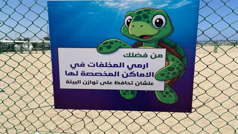 وزارة البيئة