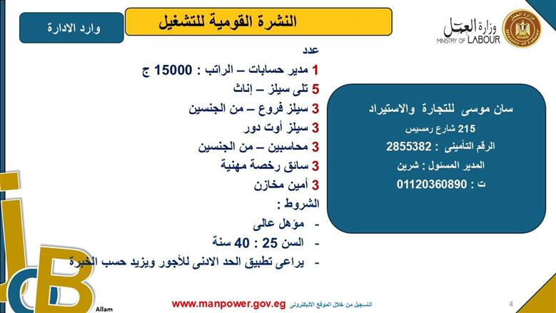 وظائف وزارة العمل
