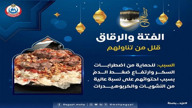 وزارة الصحة