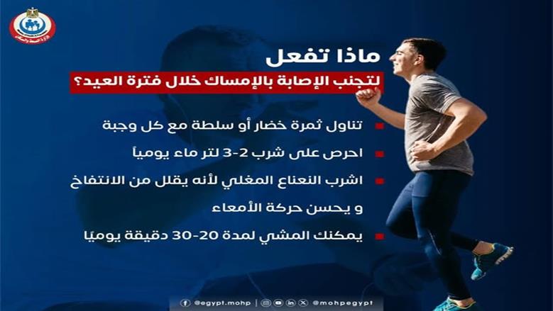وزارة الصحة