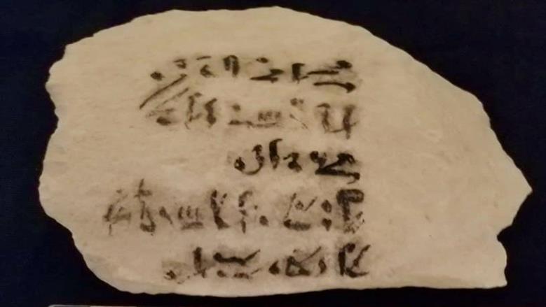 الاقصر
