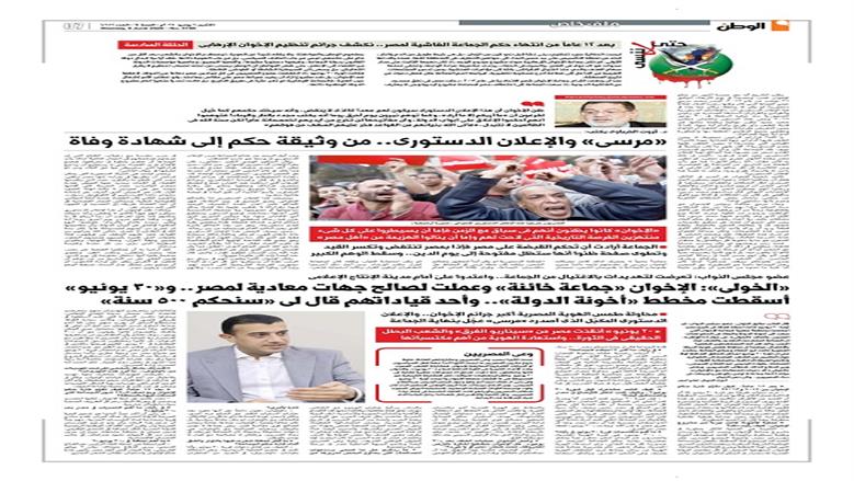 الوطن