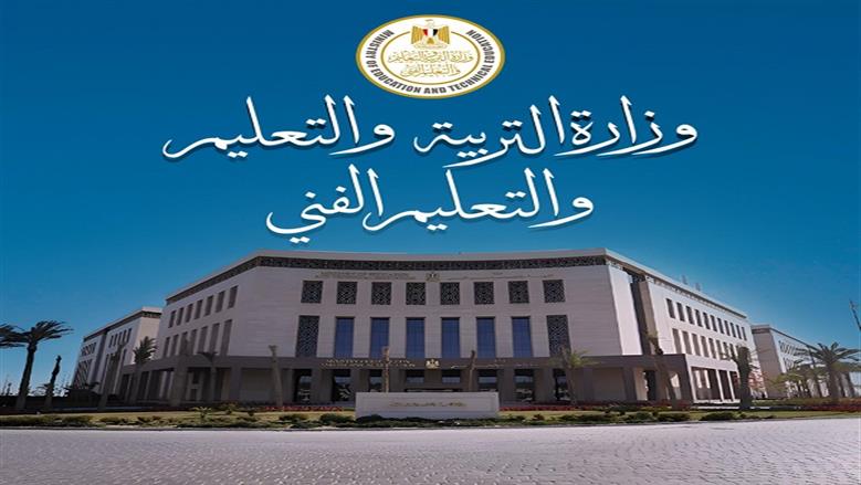 «التعليم» تعلن موعد تقديم اعتذارات المشاركة في امتحانات الثانوية العامة 2025 