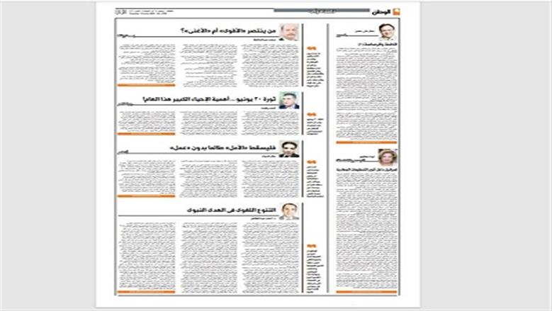 الصفحة الرابعة