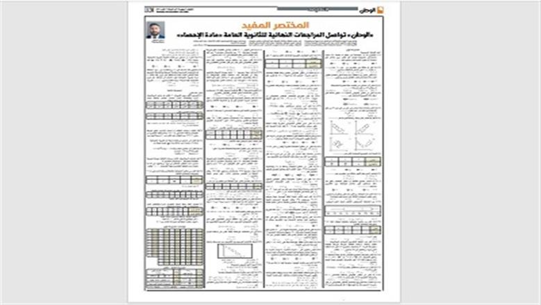 الصفحة السادسة 