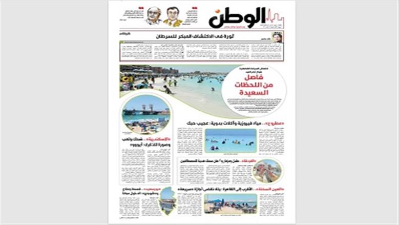 الثامنة 
